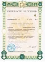 Сертификат клиники  Багира
