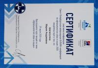 Сертификат сотрудника Краснова М.А.